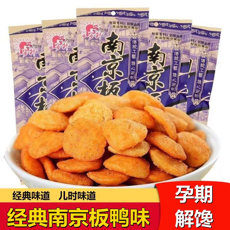 直供适合哺乳期吃的南京板