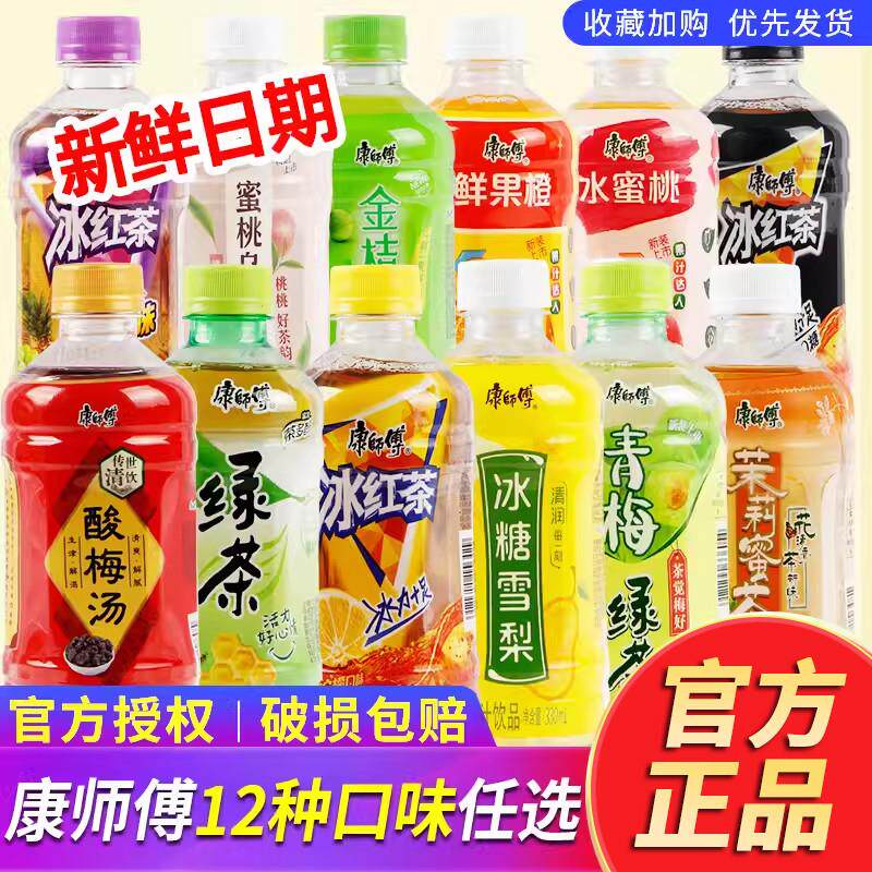热卖水饮330ml*12小瓶装冰红茶绿茶鲜果橙茉莉蜜茶夏季饮料整箱