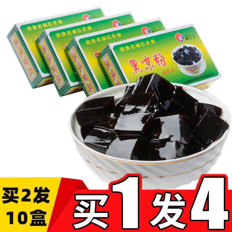 新日期1盒兑水2.5斤黑凉粉
