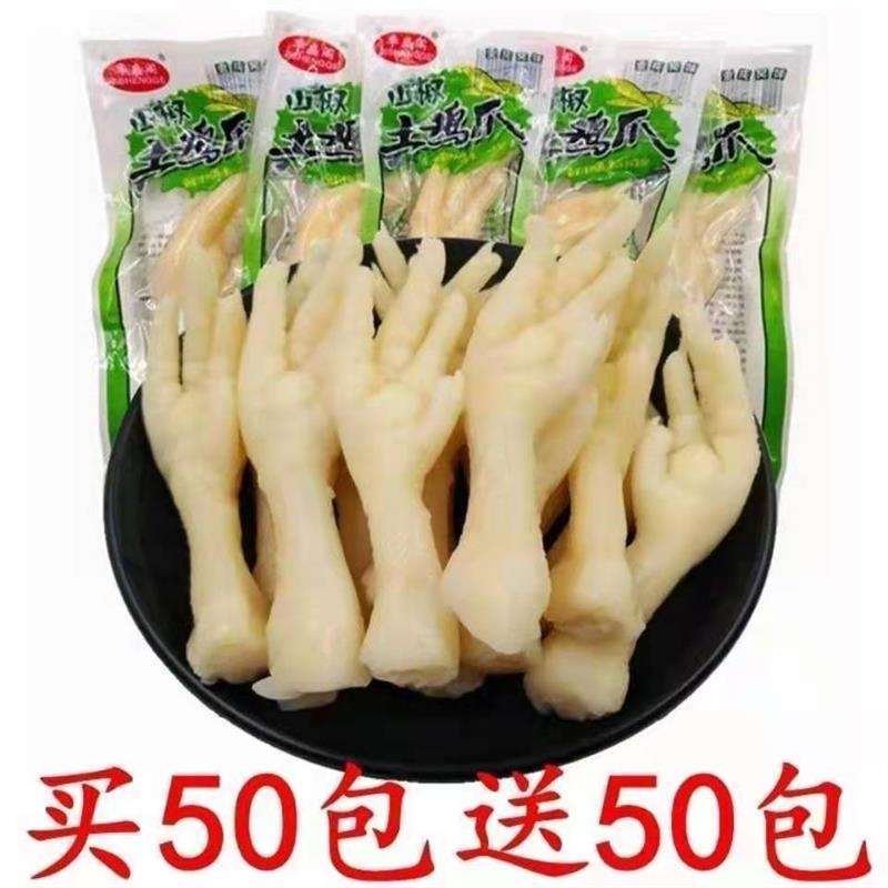 新货泡椒凤爪20g非清真鸡