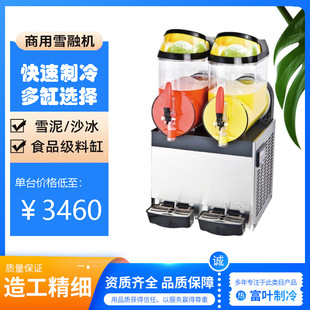 商用10Lx2雪泥单缸双杠雪融三缸雪粒机冰沙机可乐机冷饮料雪泥机