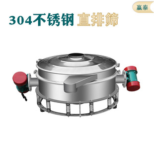 直排筛全不锈钢振动筛304直排筛600mm-1200mm直下式直排筛震动筛