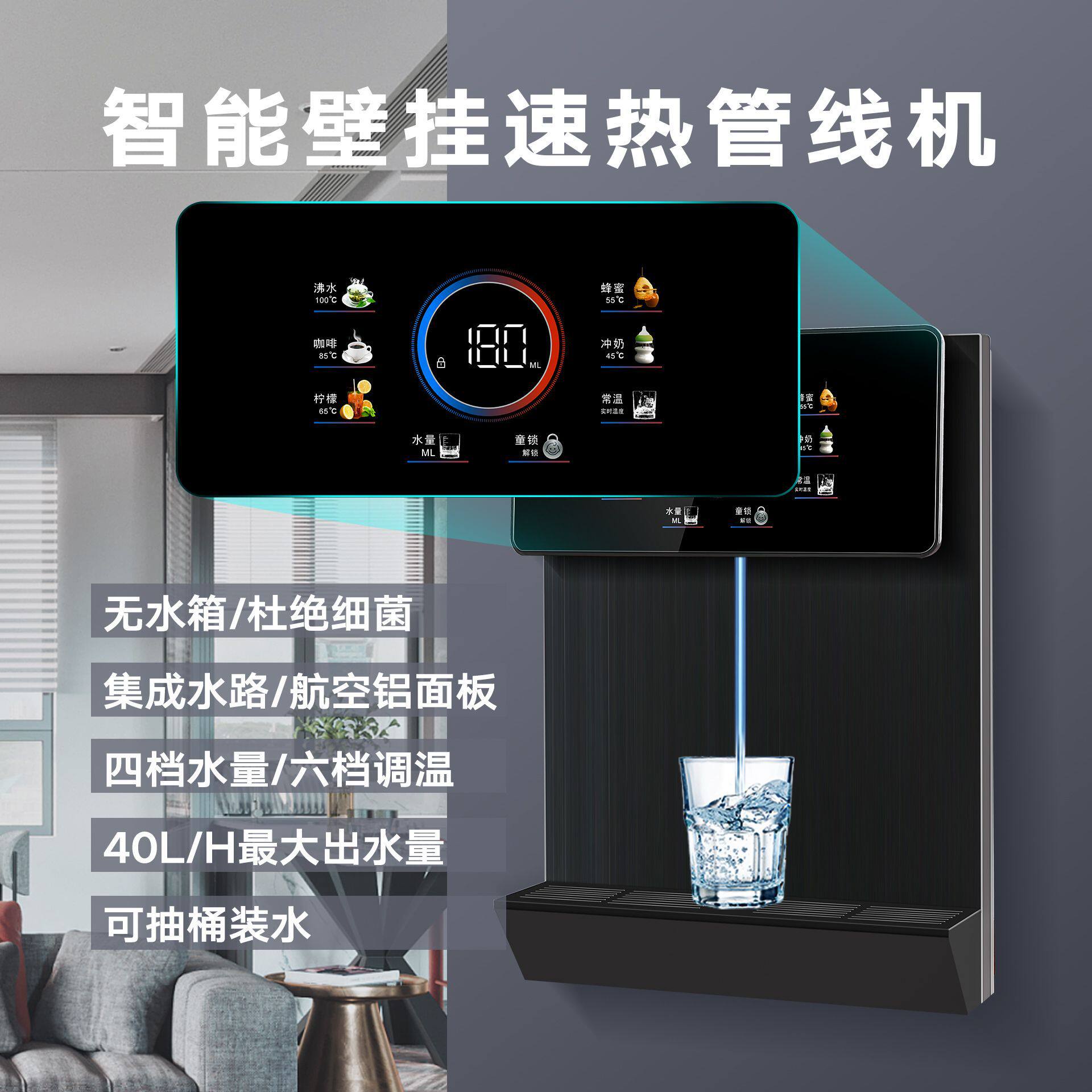 无水箱壁挂式管线机即热式饮水机 无内胆速热开水器 家用商用