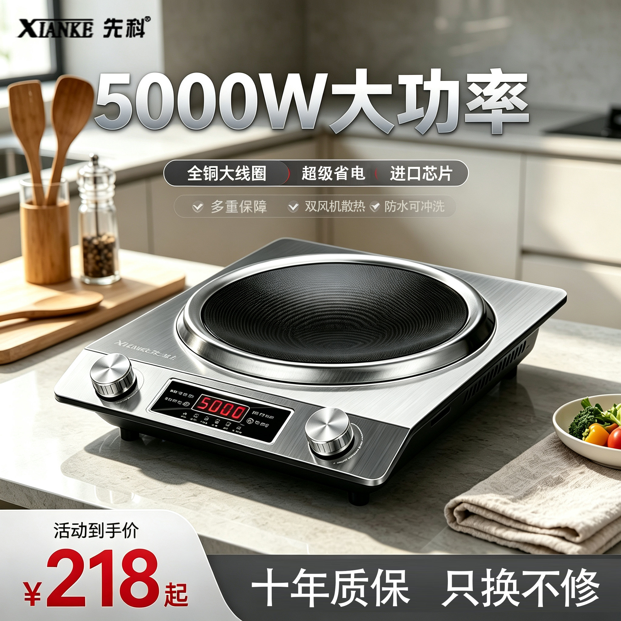 新款先科电磁炉5000W大功率家用商用节能蒸煮炒菜火锅一体电炉灶