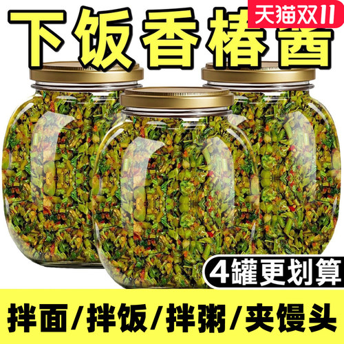 【精选真头茬】山东正宗香椿酱