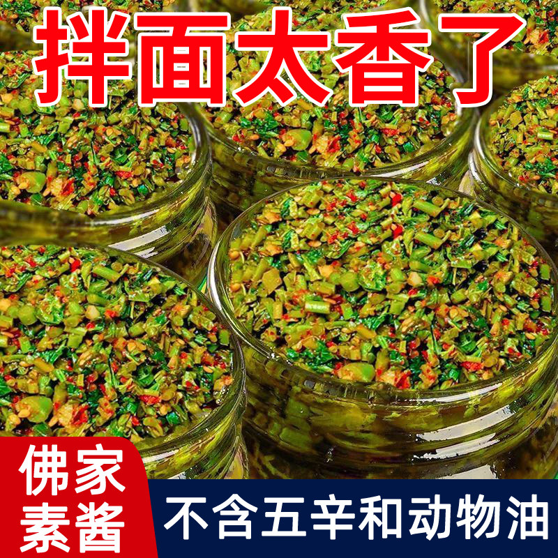 香椿素食佛家纯素酱吃斋饭不含五辛动物油开盖即食拌面拌饭下饭菜