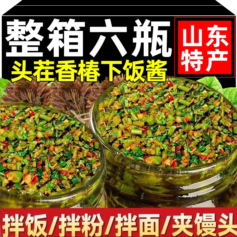 香椿酱山东特产泰山香春嫩芽原味辣椒酱瓶装素食拌面拌饭下饭酱菜