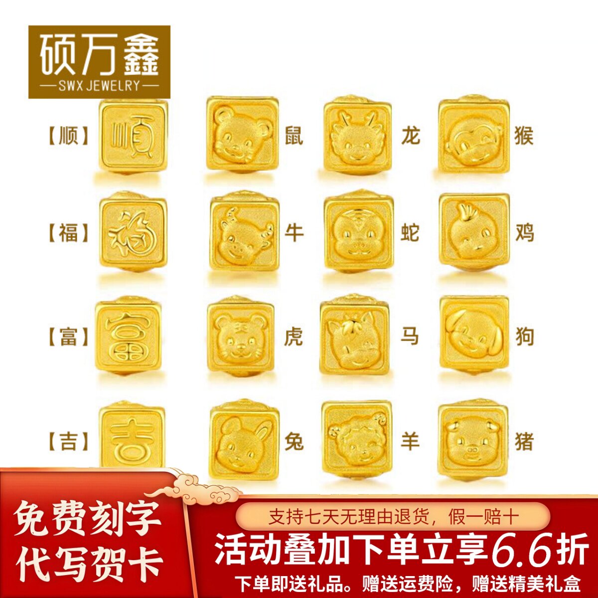 999足金十二生肖三合转运珠黄金蛇牛鸡红绳手串硬金手绳金饰手链