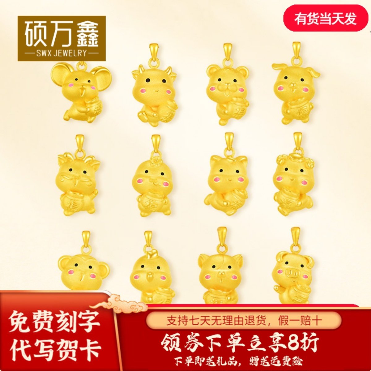 999足金十二生肖可爱蛇吊坠黄金挂坠送女友3D硬金牛蛇鸡项链金饰