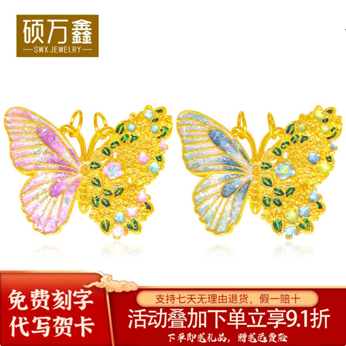 足金999七彩蝴蝶转运珠挂绳黄金蝴蝶路路通挂坠3D硬金蝴蝶吊坠女,黄金,定价黄金手链,淘宝优惠券,粉丝福利购,淘宝优惠卷