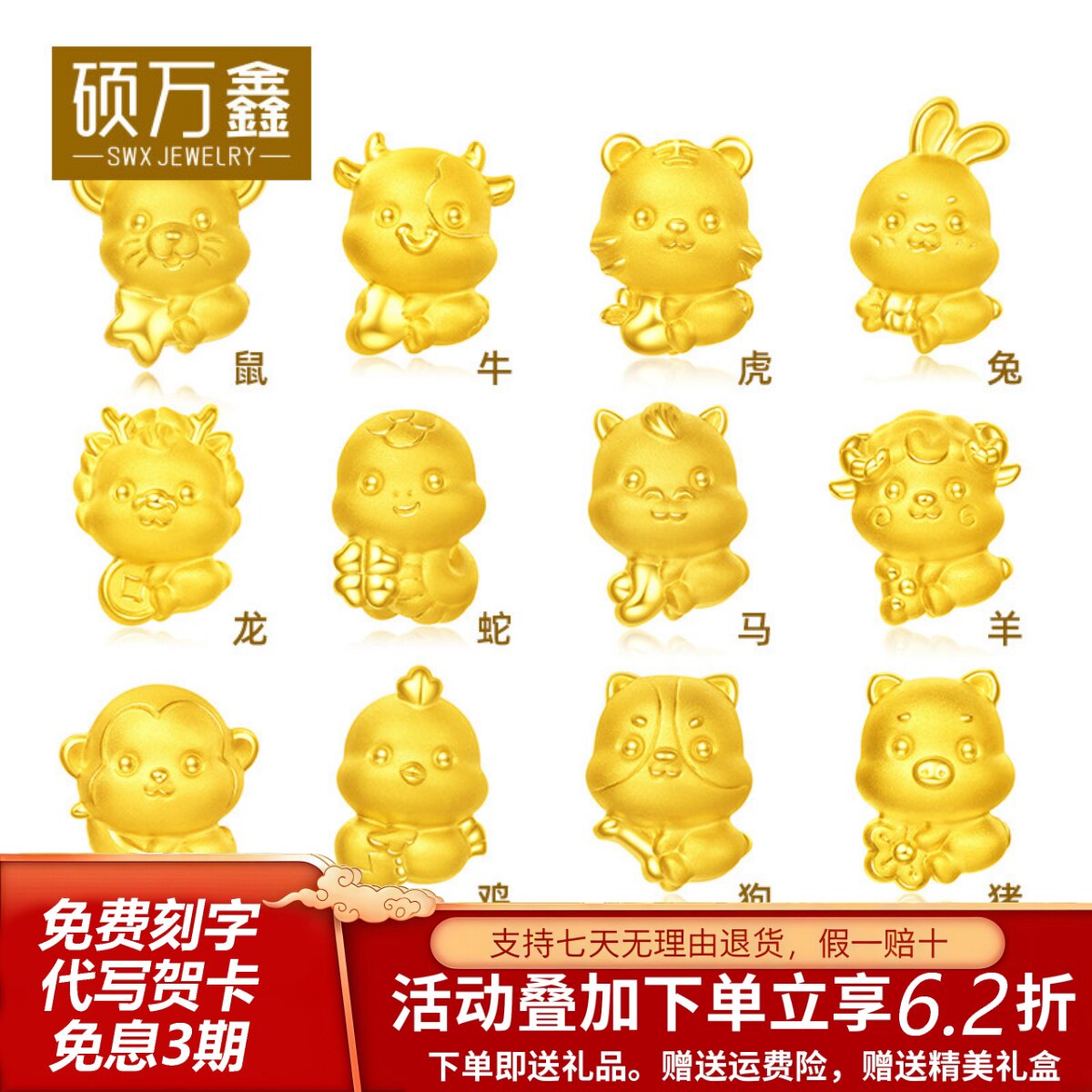 999足金十二生肖蛇转运珠3D硬金幸运蛇路路通黄金本命年萌宠手串