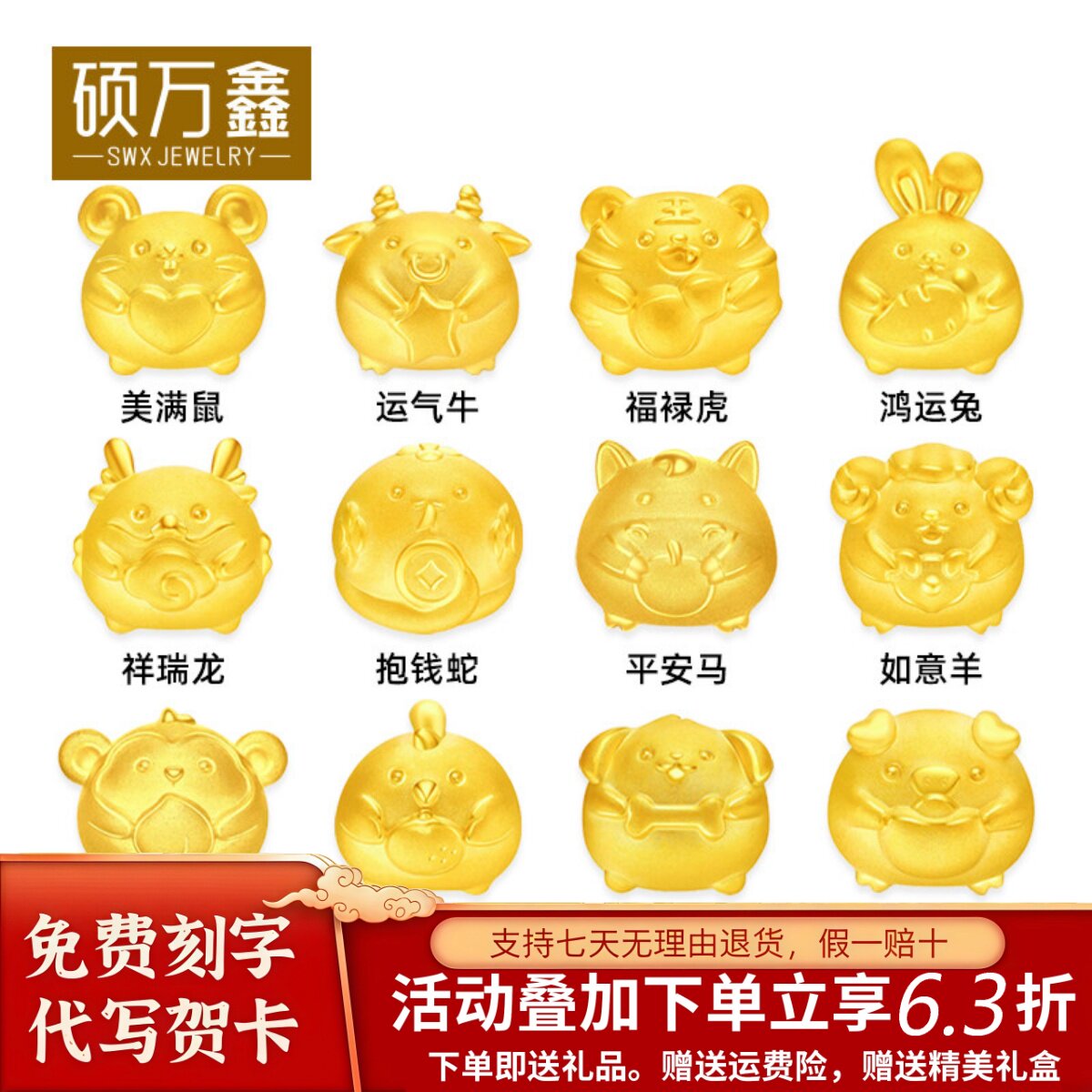 999足金十二生肖手链5D黄金福字转运珠路路通送礼硬金牛蛇鸡手串