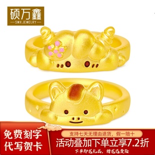 足金999可爱马年戒指黄金六合马羊戒指3D硬金呆萌生肖马羊戒指女
