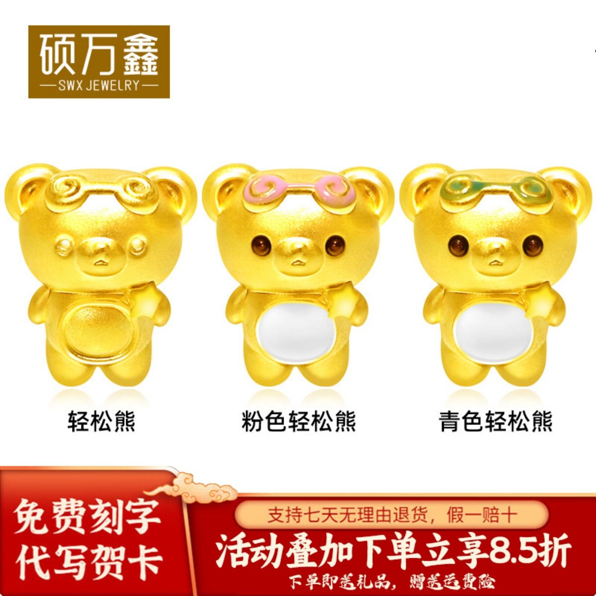 足金999轻松小熊黄金转运珠手串3D硬金可爱小熊路路通手链送礼女