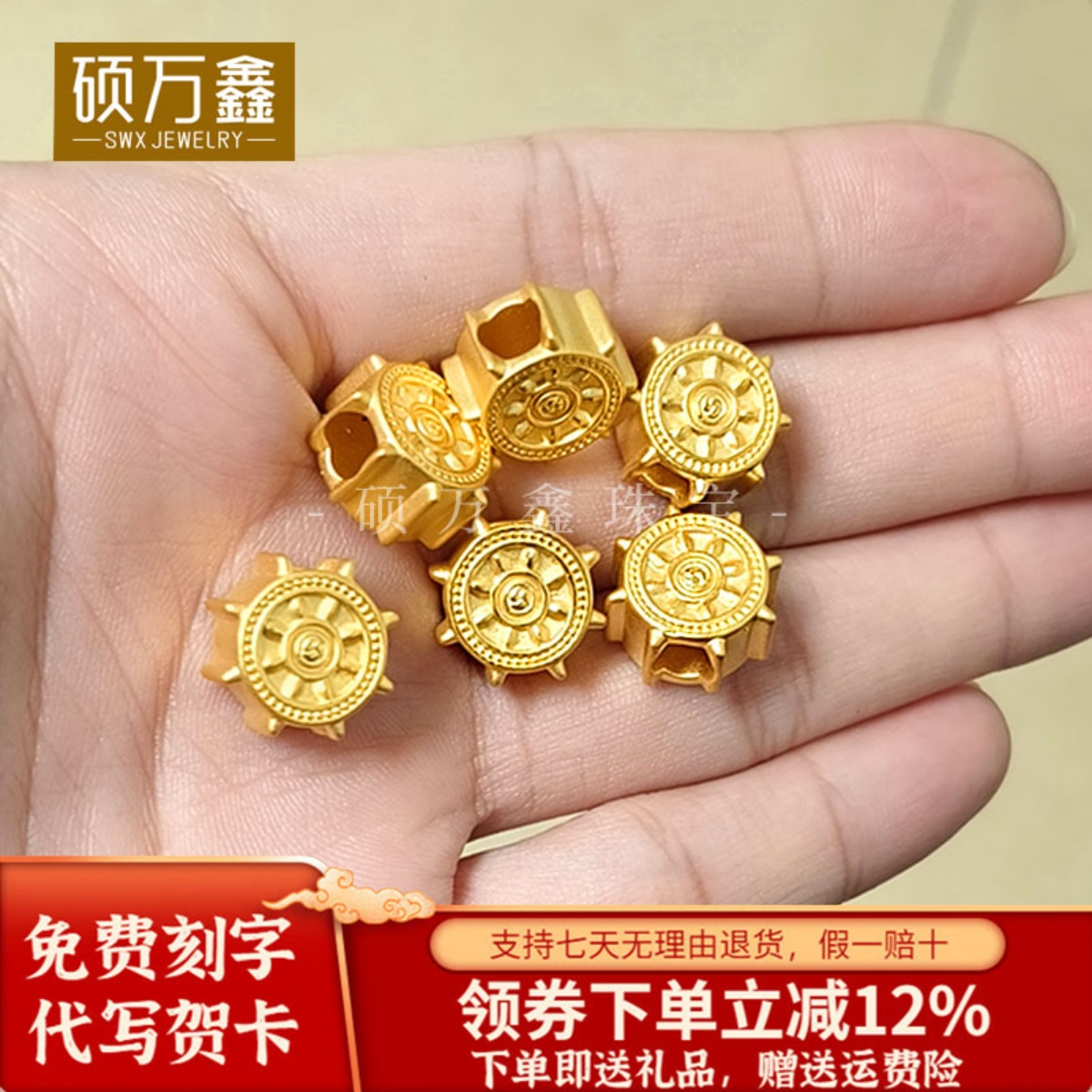 足金999船舵罗盘手绳黄金真言法轮精美手串3D硬金罗盘情侣款手链