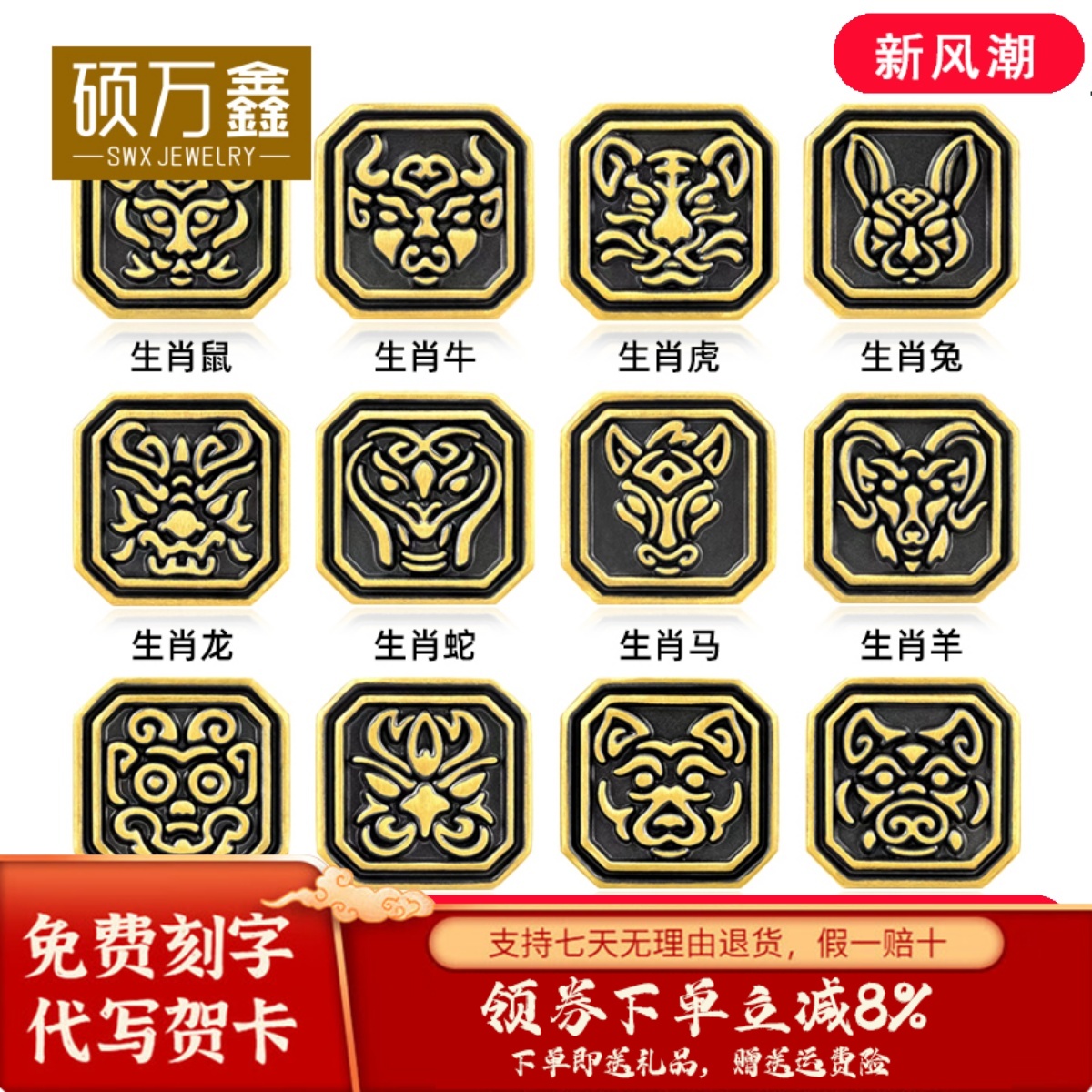 999黄金十二生肖电黑足金转运珠图腾手链蛇刺青路路通情侣手链女