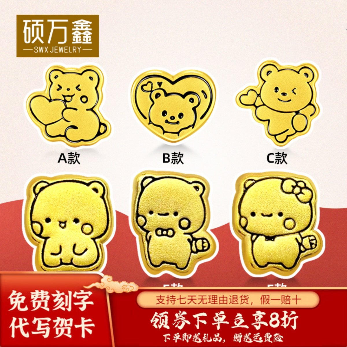 999足金SOINLOVE黄金爱心小熊手串3D硬金转运珠恋爱小熊饼干手链
