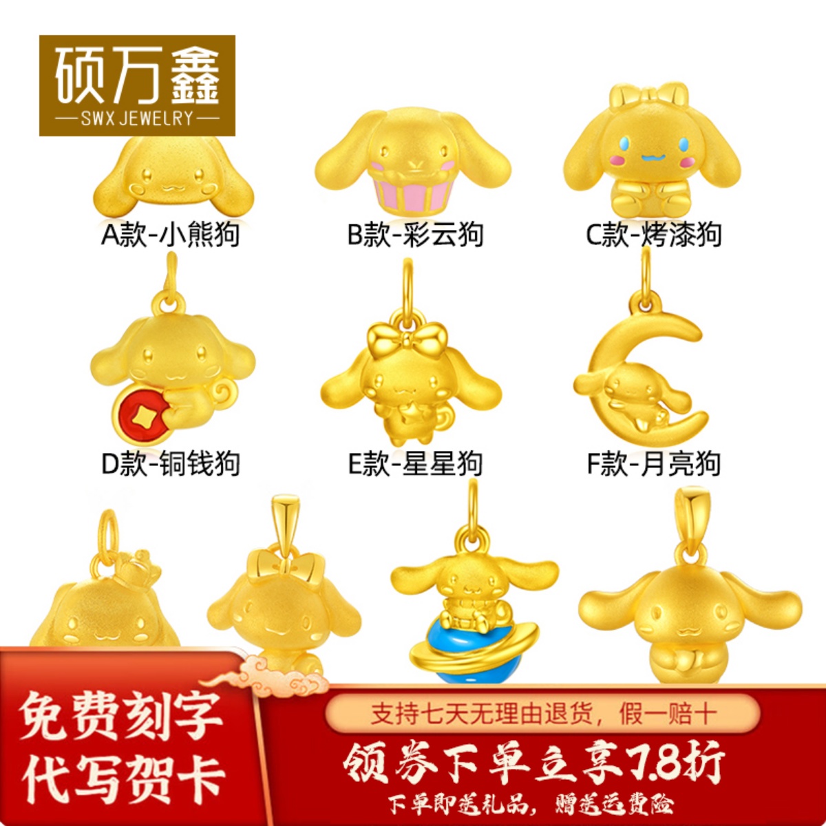 999足金生肖狗本命年吊坠黄金小熊狗项链挂坠硬金月亮狗新年礼物