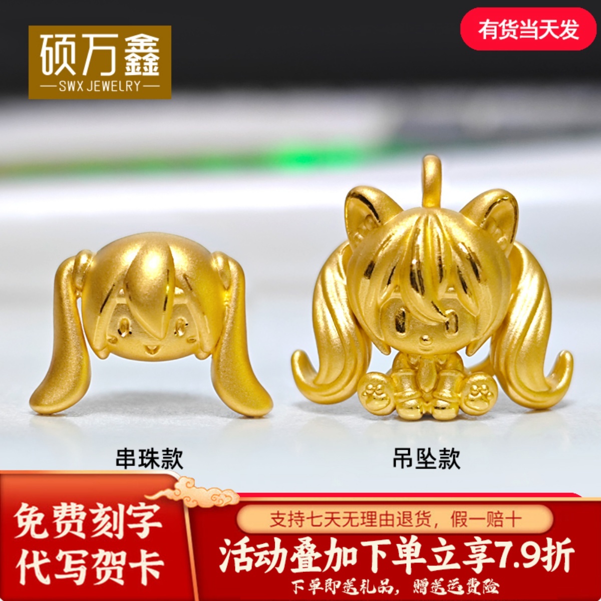 硕万鑫999足金卡通小熊转运珠