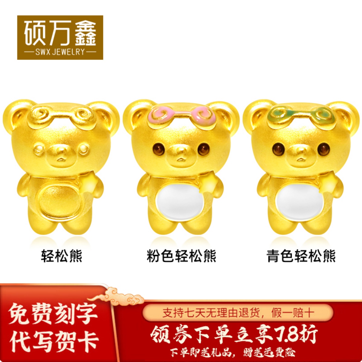 足金999轻松小熊黄金转运珠手串3D硬金可爱小熊路路通手链送礼女