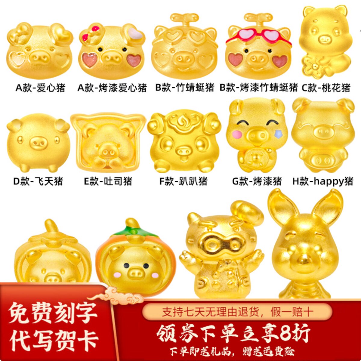 足金999足金生肖猪黄金情侣手链