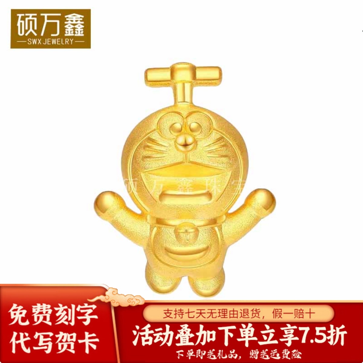 足金999卡通叮当猫手串黄金哆啦A梦蜻蜓吊坠3D硬金可爱叮当猫挂坠