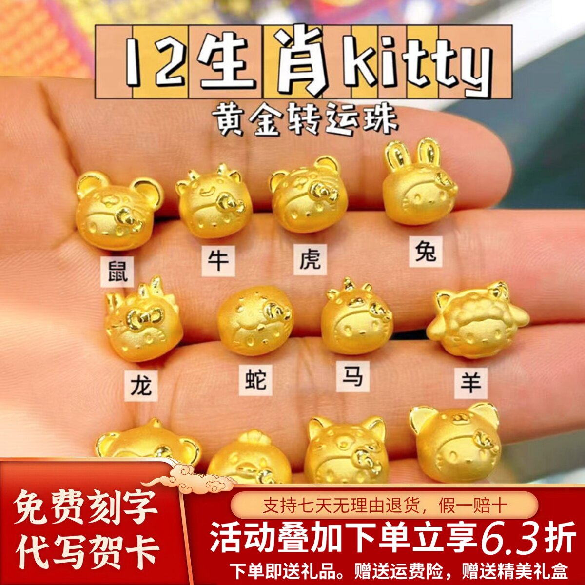 足金999十二生肖kt路路通转运珠手串黄金kt本命年手链硬金卡通kt