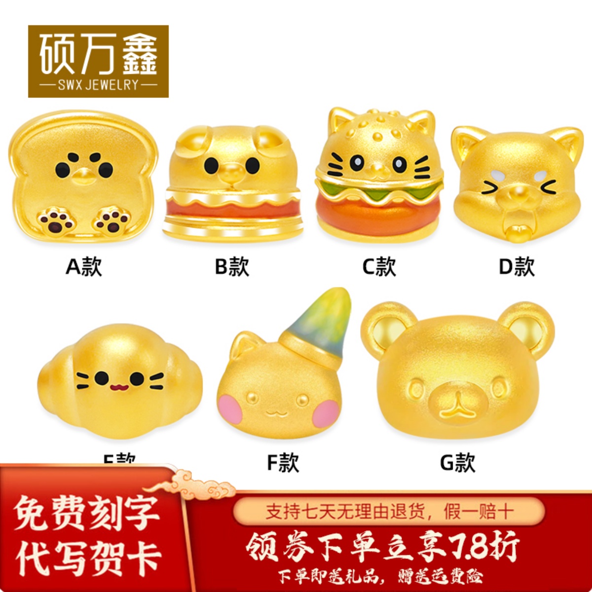 黄金土司猫可颂猫转运珠999足金可爱汉堡卡通手串3D硬金小熊手链