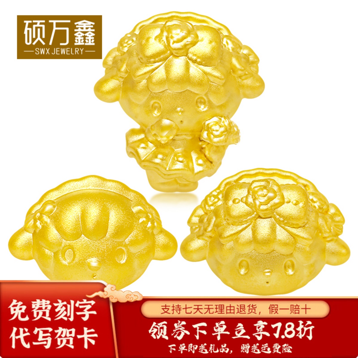 足金999花嫁小羊路路通手串黄金可爱小绵羊转运珠手绳3D硬金小羊