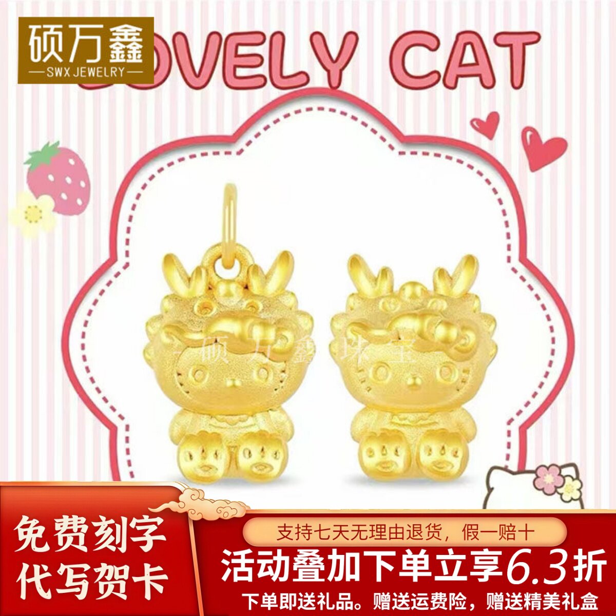 足金999十二生肖龙黄金转运珠手串3D硬金可爱KT猫路路通串珠手链