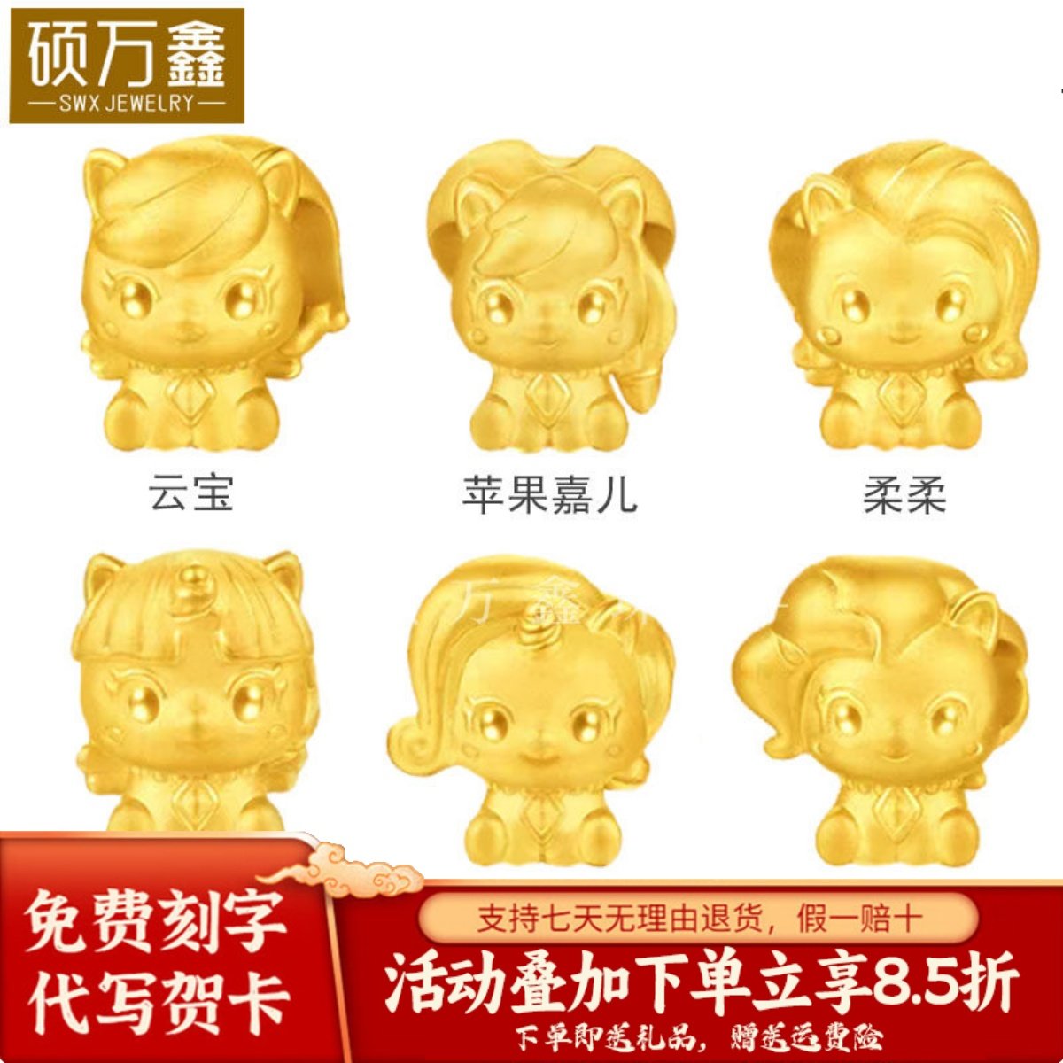 足金999生肖马路路通手串黄金小马宝莉转运珠手链3D硬金马年手绳