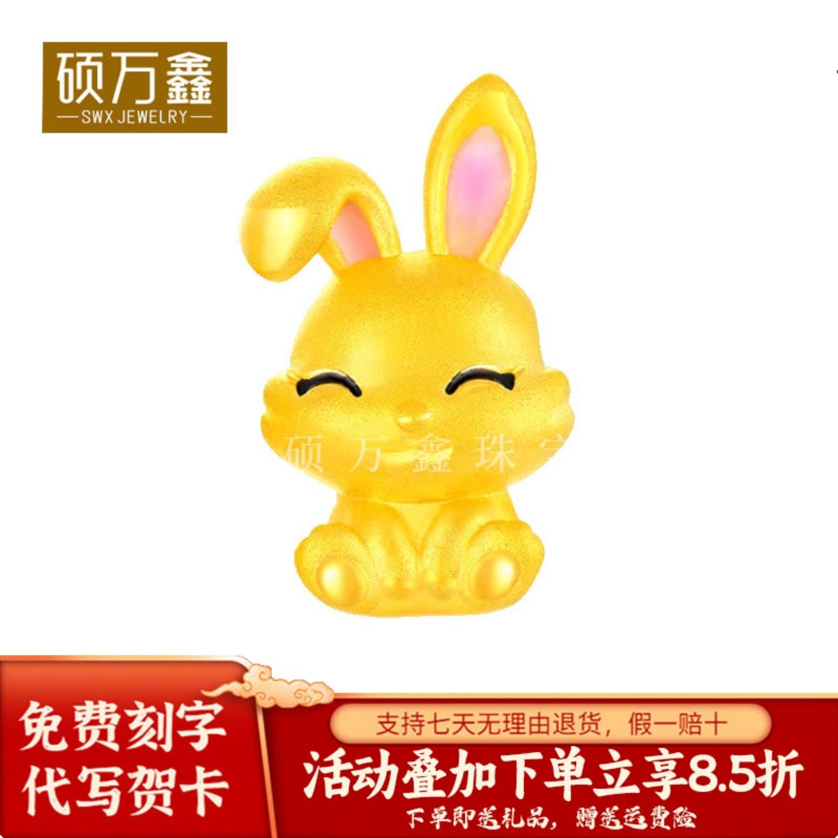 足金999萌萌兔子转运珠手串黄金生肖兔路路通手绳3D硬金小兔子女