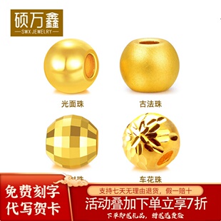 999足金小金珠子古法珠光面金珠黄金镭射珠金豆豆3D硬金红绳手链