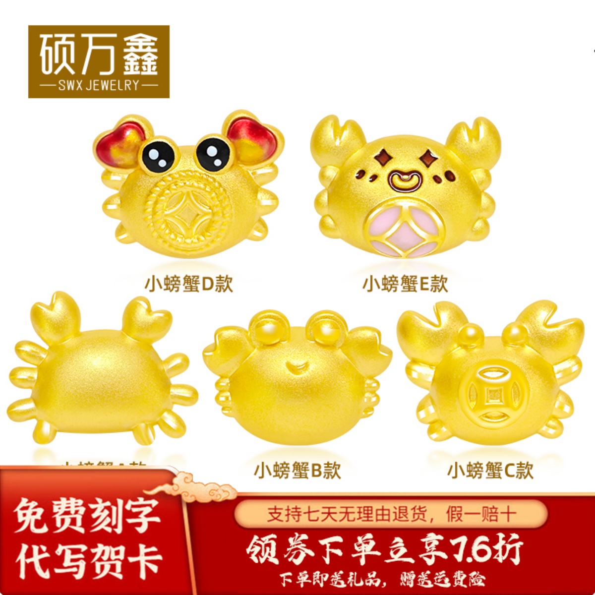足金999小螃蟹转运珠手串黄金可爱卡通蜡笔小新3D硬金小螃蟹手绳