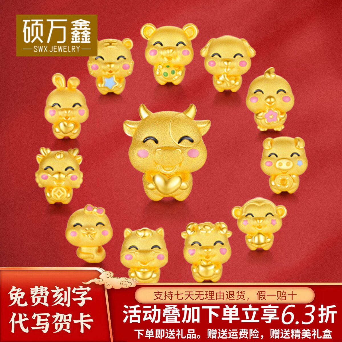 999足金十二生肖蛇转运珠黄金红绳本命年手链3D硬金新年礼物手链