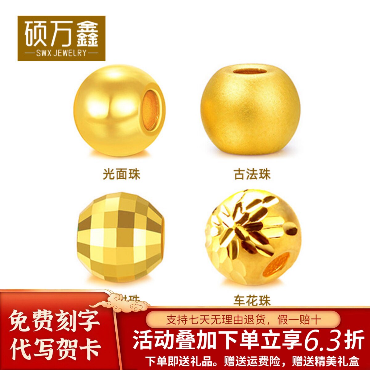999足金小金珠子古法珠光面金珠黄金镭射珠金豆豆3D硬金红绳手链