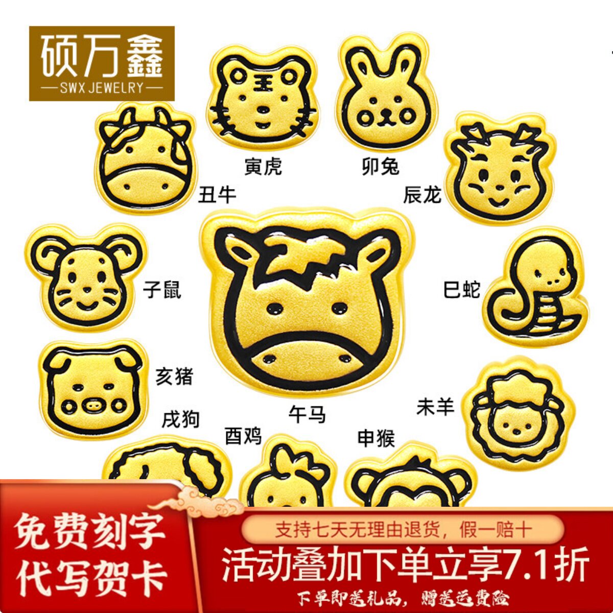 足金999饼干十二生肖转运珠手串黄金生肖本命年手绳三合生肖手链