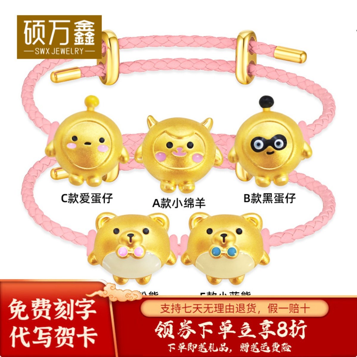 999足金蛋仔dongdong羊转运珠5D黄金diy小熊手串硬金小绵羊手链女