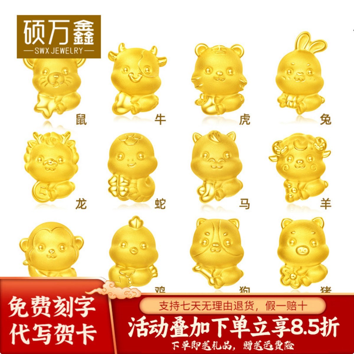 999足金十二生肖蛇转运珠3D硬金幸运蛇路路通黄金本命年萌宠手串