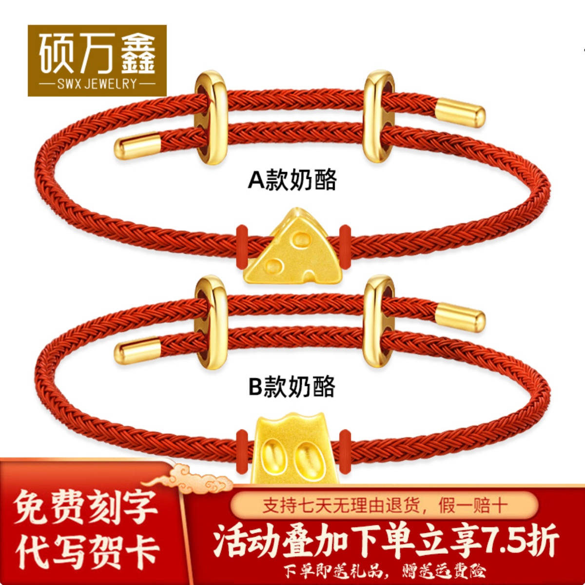 999足金奶酪转运珠黄金生肖老鼠diy手串5D硬金红绳路路通手链送礼