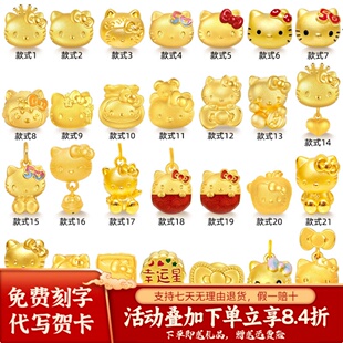 999足金KT猫HelloKitty手链吊坠硬金转运珠5D黄金皇冠蝴蝶结手串