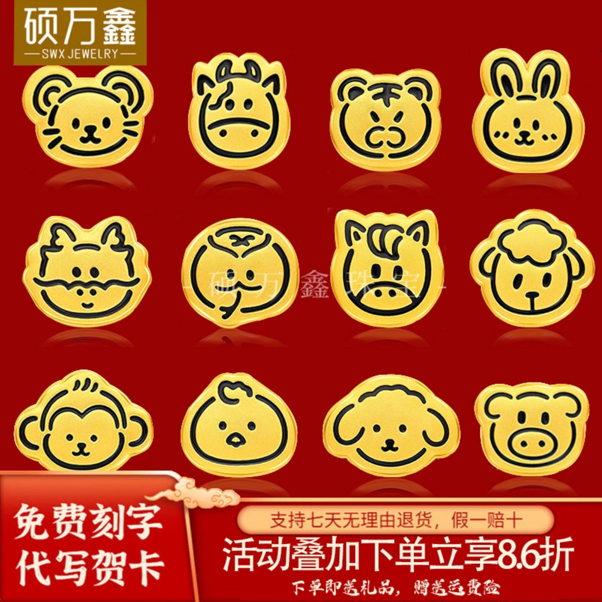 足金999十二呆萌生肖路路通手串黄金饼干生肖转运珠手链3D硬金女