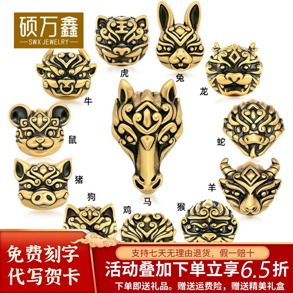 足金999刺青生肖转运珠手串3D硬金酷黑生肖手链黄金猴鸡狗牛虎龙