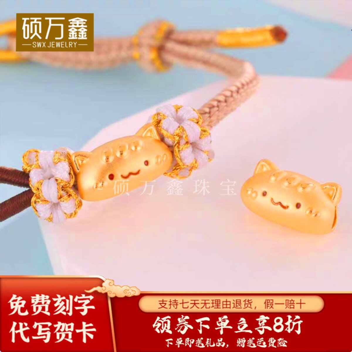 足金999法棍猫咪转运珠手串黄金可爱猫猫路路通3D硬金面包手串女