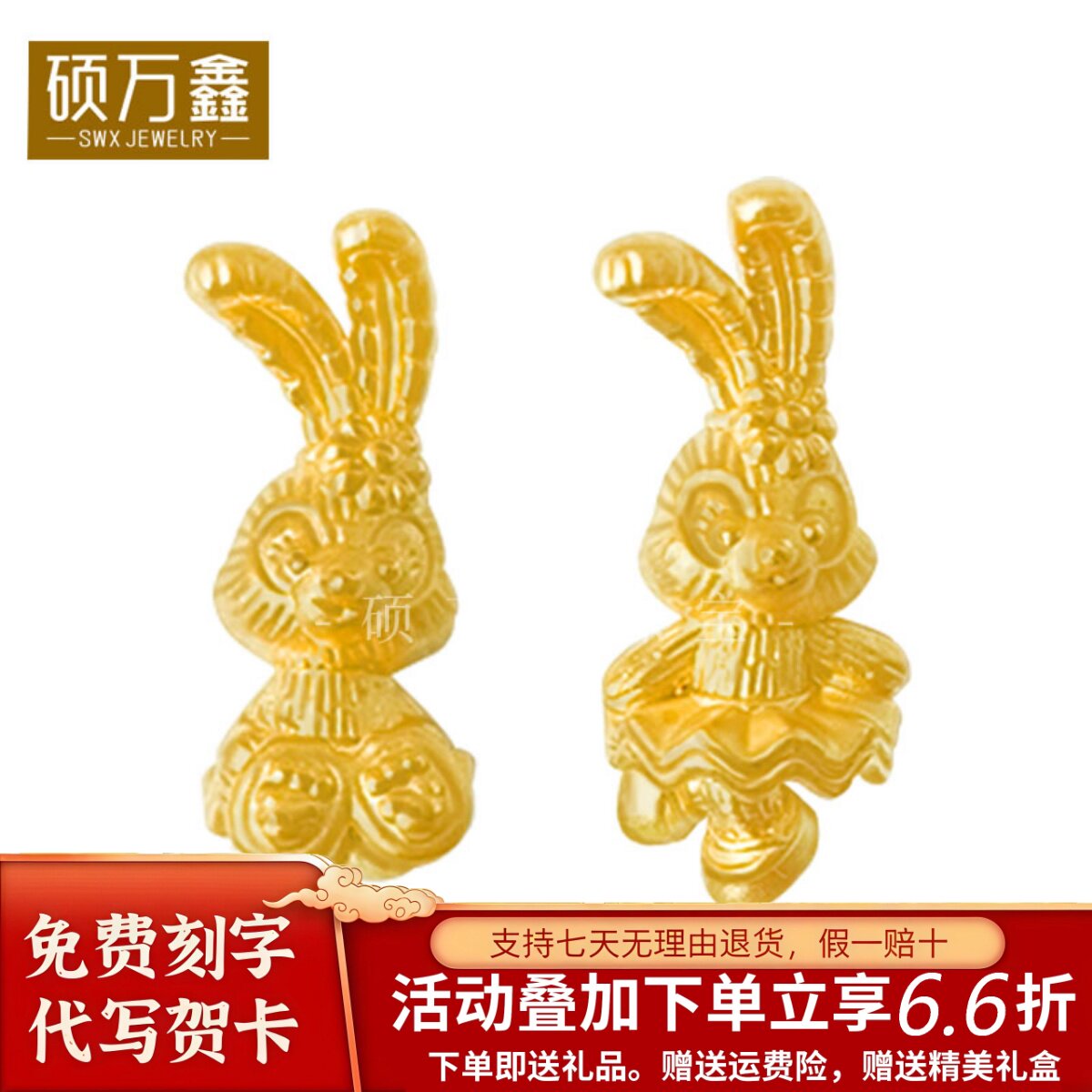 足金999星黛露转运珠手串黄金生肖兔路路通手绳3D硬金可爱兔挂坠