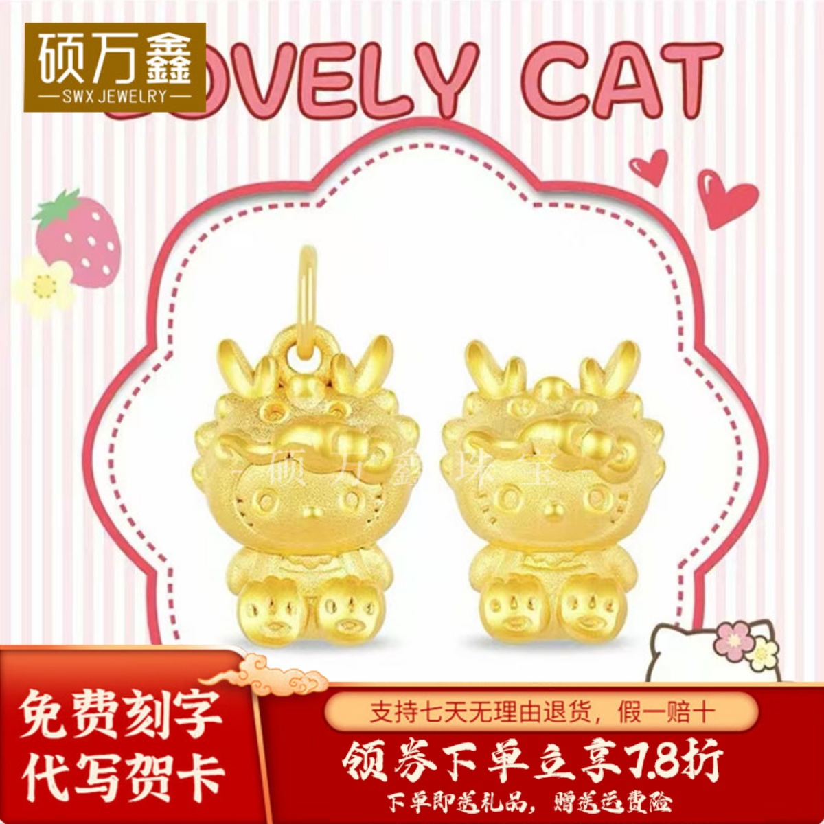 足金999十二生肖龙黄金转运珠手串3D硬金可爱KT猫路路通串珠手链