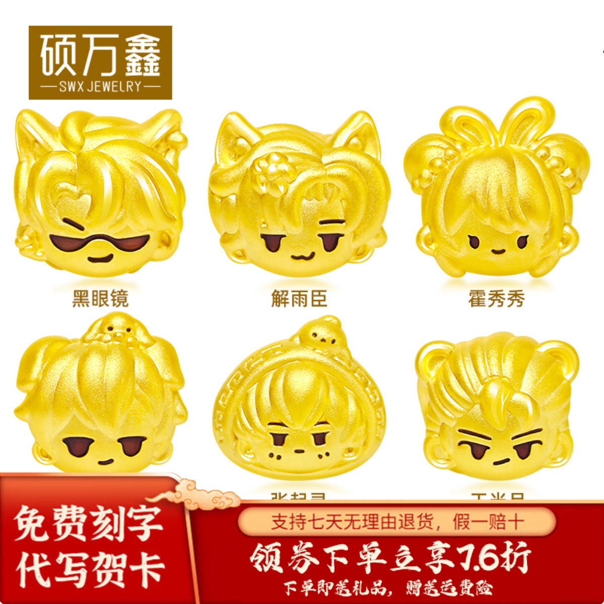 足金999盗墓笔记转运珠手串黄金人物路路通手绳3D硬金卡通手链女