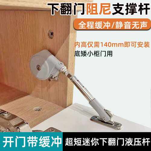 电视矮柜下翻门支撑杆日式迷你超短款液压阻尼支撑家具下翻门拉杆
