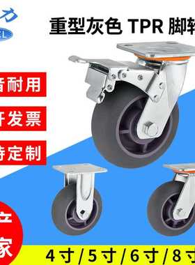 重型tpr脚轮 灰色圆边塑芯万向轮带刹车 重型tpr脚轮