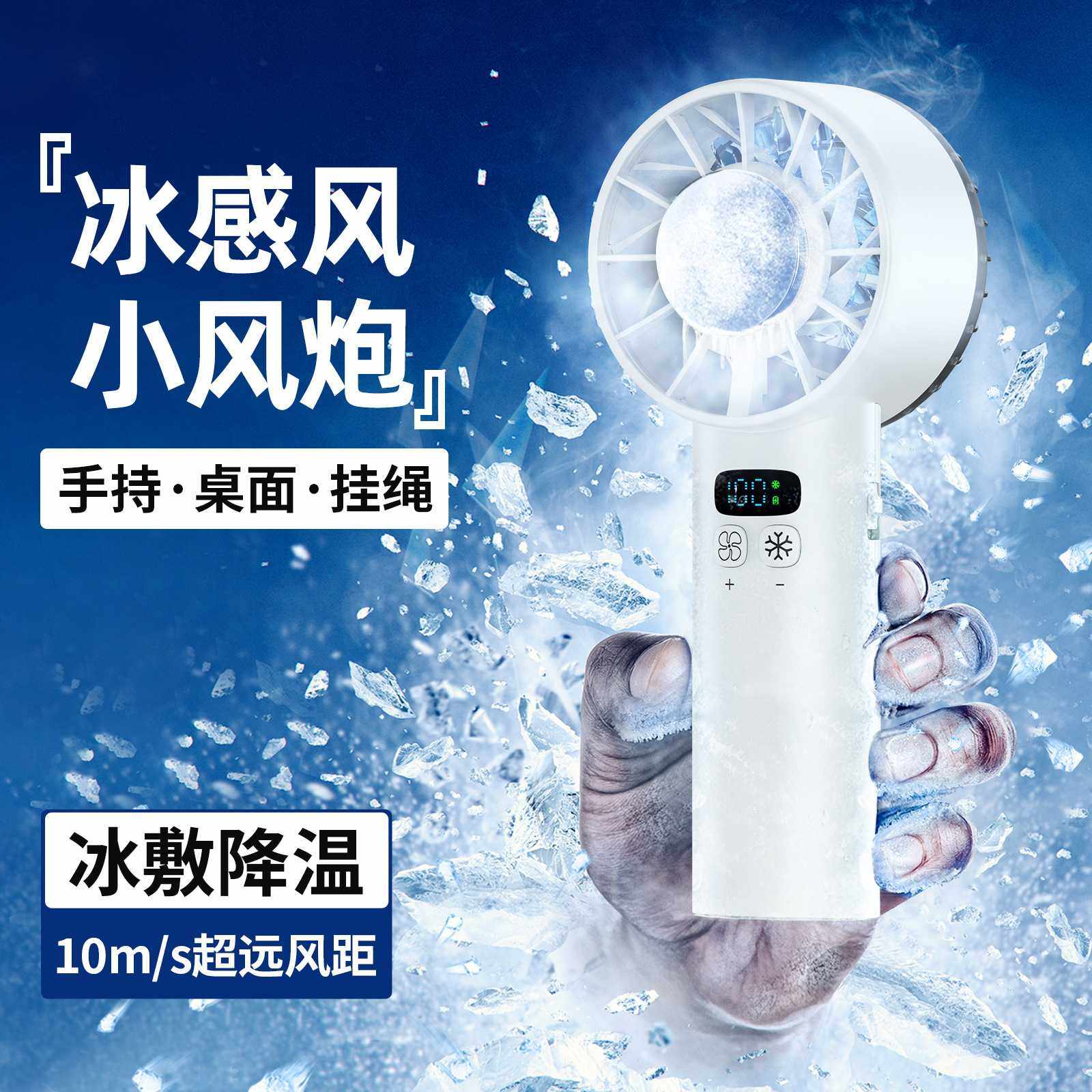 2025新款高速手持风扇 制冷100档迷你usb充电便携式户外风扇,生活电器,户外风扇/移动风扇,淘宝优惠券,粉丝福利购,淘宝优惠卷